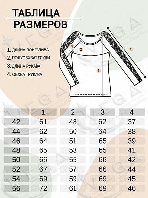 картинка Лонгслив женский 449-1 магазин Одежда+ являющийся официальным дистрибьютором в России 