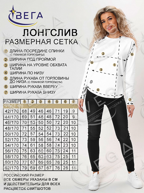картинка Лонгслив женский 291 от магазина Одежда+